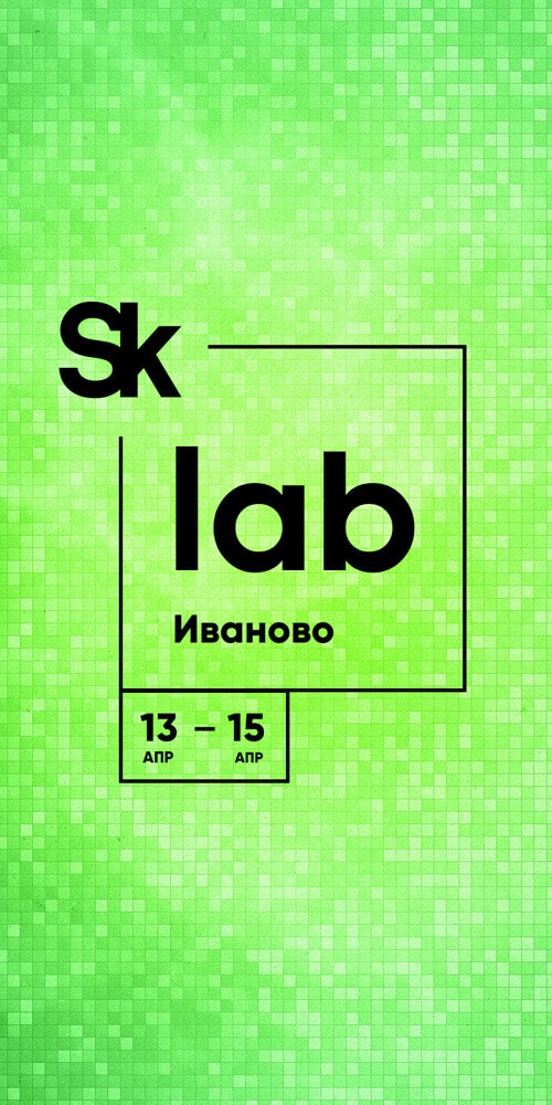 SkLab